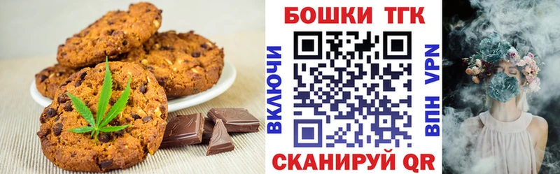 Еда ТГК конопля  Купить где  Ясногорск 