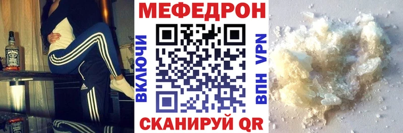 Купить закладки  Ясногорск  МЕФ mephedrone 