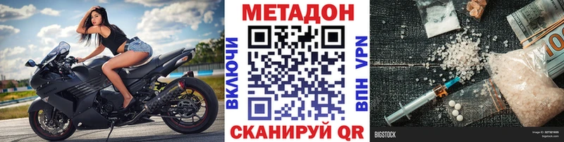 Купить где  Ясногорск  МЕТАДОН белоснежный 