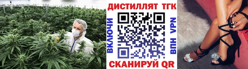 ТГК гашишное масло  Купить закладки  Ясногорск 